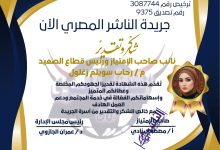 رحاب سويلم زغلول قصة نجاح تليق بسيدة صنعت التميز والإبداع